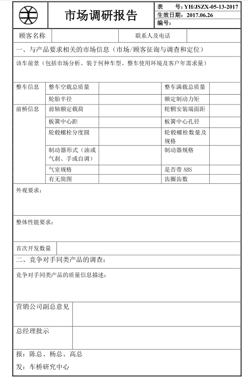 嘿嘿网站下载調研報告